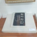 부천펄벅기념관 이미지