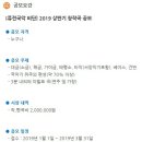 [(주)케이앤아츠] 퓨전국악 비단 2019 상반기 창작곡 공모 (~03/31) 이미지