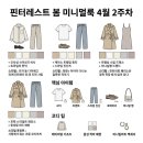 2&4룩