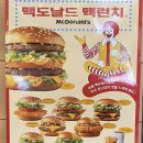 맥도날드순천조례DT 네이버블로그