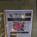 교동 뭉티기 이미지