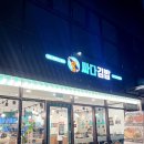 싸다김밥 등촌역점 이미지