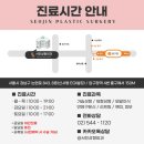 서진성형외과의원 이미지