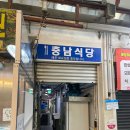 충남식당 | 거제고현 줄서는 맛집 깔끔한 국밥 충남식당 또간 후기