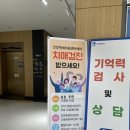 지동 행정복지센터 | 💙 어르신들과의 따뜻한 하루, 지동행정복지센터 치매안심센터 봉사 후기