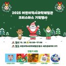 어린이과학놀이체험관 이미지