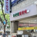 빽다방대치동학원가점 | 역 맛집] 학원가 숨은 보석, 추억의 맛 '춘천집 닭갈비' 내돈내산 솔직후기 (feat. 브레이크 타임의 반전