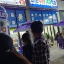 완도수산야채막회 네이버블로그