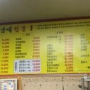 삼남매짬뽕
