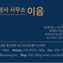 행정사 법인 더 이음 네이버블로그