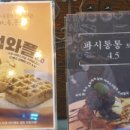 김나운찹쌀떡 이미지