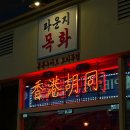 라운지목화_동탄북광장관 네이버블로그