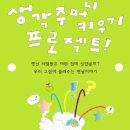 [3기][유아반 10월 뮤지엄 투어] 남산한옥마을/ 국립중앙박물관/6- 7세 / 1부, 2부 선착순 12명 이미지