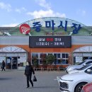 중마당구장 이미지