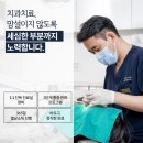 우리가족치과의원 이미지
