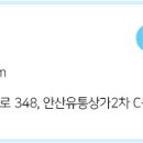 안산유통상가 2차 C동 이미지