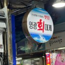 [포항/영광회대게센타] 대게 먹으니 되게 행복
