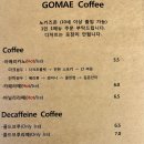고매커피