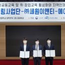 세원엔지니어링 한국공보뉴스