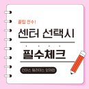 (주)두인어스 | [양재그룹필라테스] 필라테스 센터 선택 시, 체크 포인트는 무엇일까?