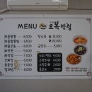 도개오복반점