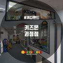 키즈몬