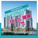 종촌동_가재301동 이미지