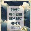 도서출판 한반도