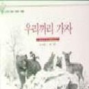 가자숲으로 이미지