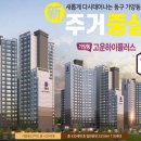 고운하이플러스
