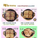 보성녹차떡갈비원조