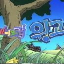 윙고(WINGO)