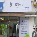 늘맑은천연공방