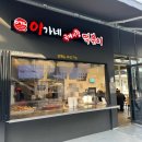 이가네즉석김밥 이미지