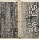 조선왕조 창업(4) 이인임 노선의 종언과 개혁의 시작 이미지