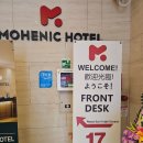 모헤닉 호텔 서울 명동 이미지