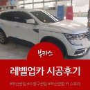 레벨업카