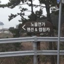 해안도로캠핑 이미지