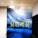 뮤지컬 요한복음 2022후기,광야아트센터 B열 시야,뮤지컬요한복음2022커튼콜, Musical John review