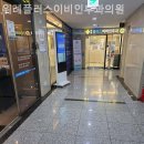 위례플러스이비인후과의원 이미지