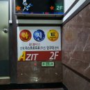 아지트당구클럽 이미지