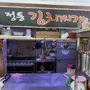 오로지김치찌개 이미지