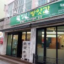 신흥 떡 방앗간 이미지