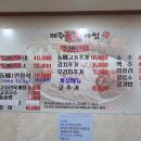 제주돔베마씸 이미지