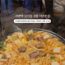 고짚 - 연제구 고분로13번길 32 | 고짚