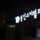 동인스파월드 이미지