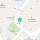 송도해송부동산공인중개사사무소 이미지