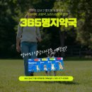 365명지약국 이미지