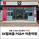 석촌역 2번출구 앞 이미지