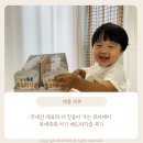 4공단로1R-68 | 국내산 재료라 더 믿음이 가는큐브데이 목애촉촉 아기 배도라지즙 후기